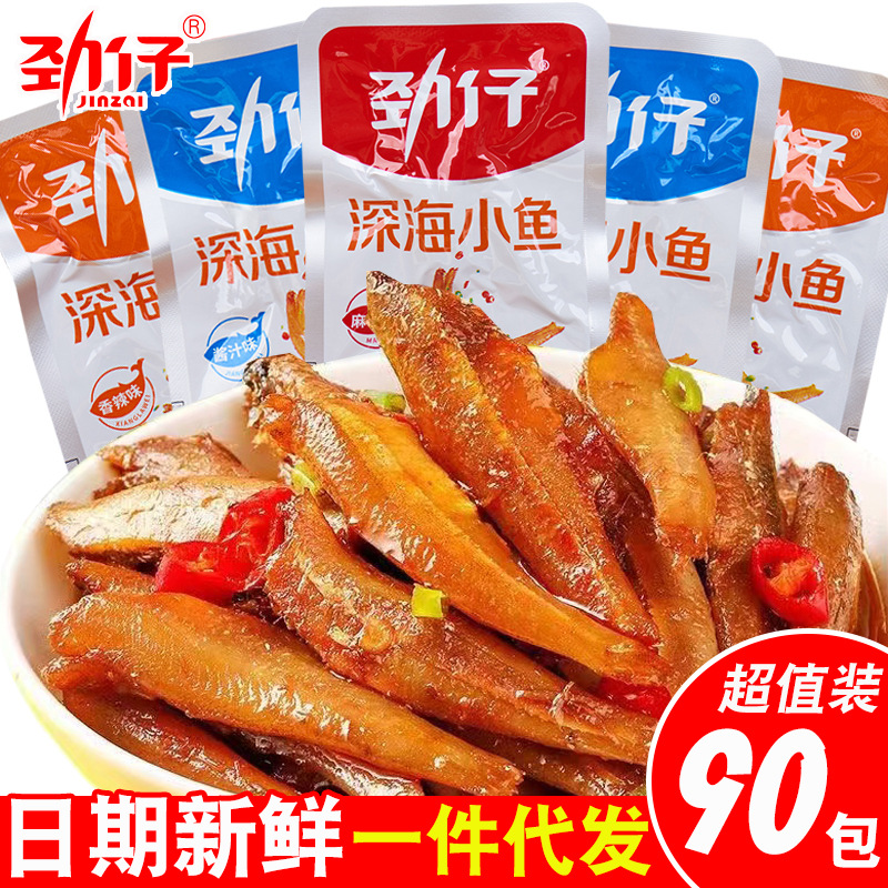 劲仔深海小鱼仔70g小鱼干即食香辣毛毛鱼麻辣休闲零食一件代发