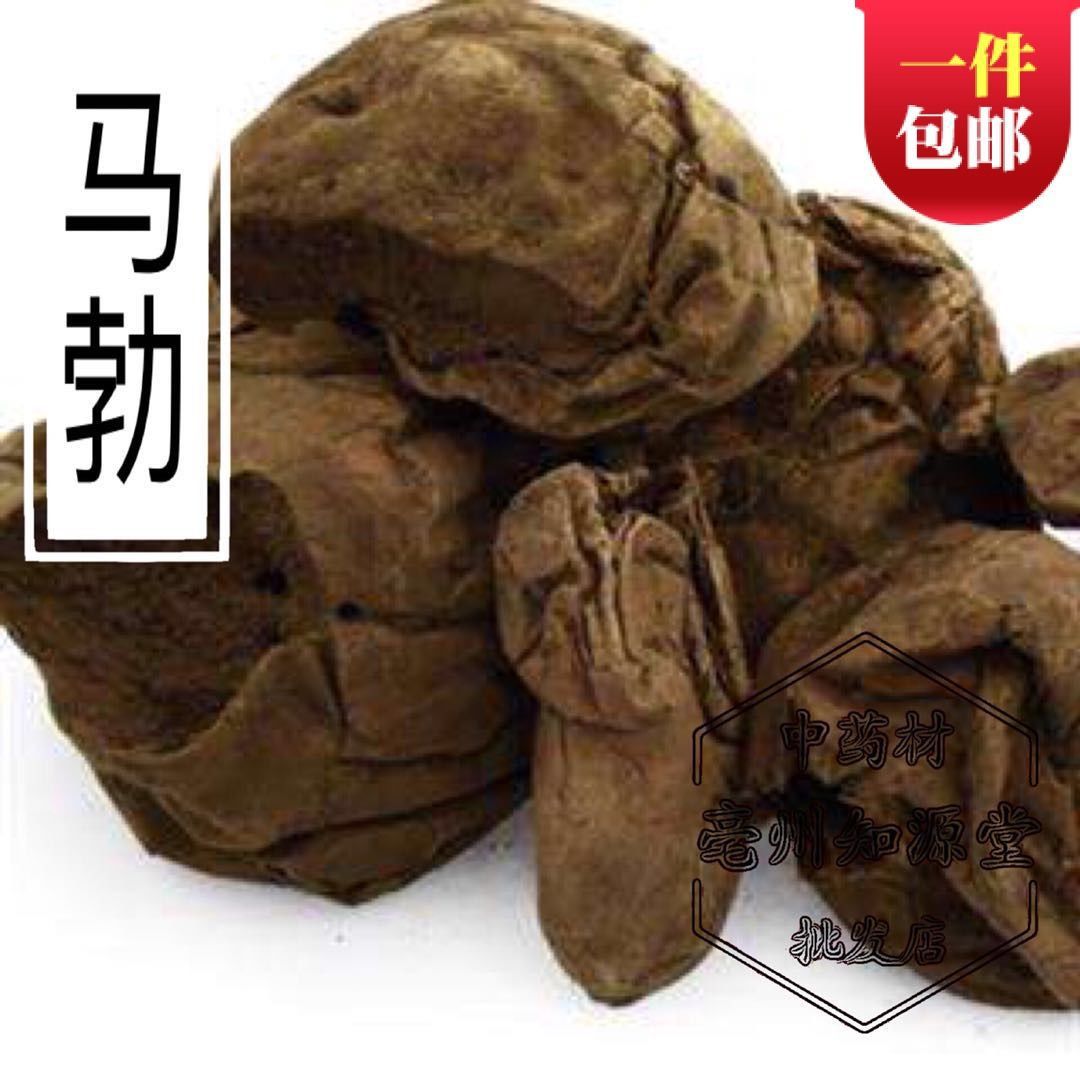 中药材马勃500克包邮云南野生马勃 别名 马屁包 牛屎菇 灰包菌