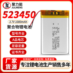 �ۺ����늳�523450 1000mah 3.7V�{���������݃x��܇ӛ䛃x늳�
