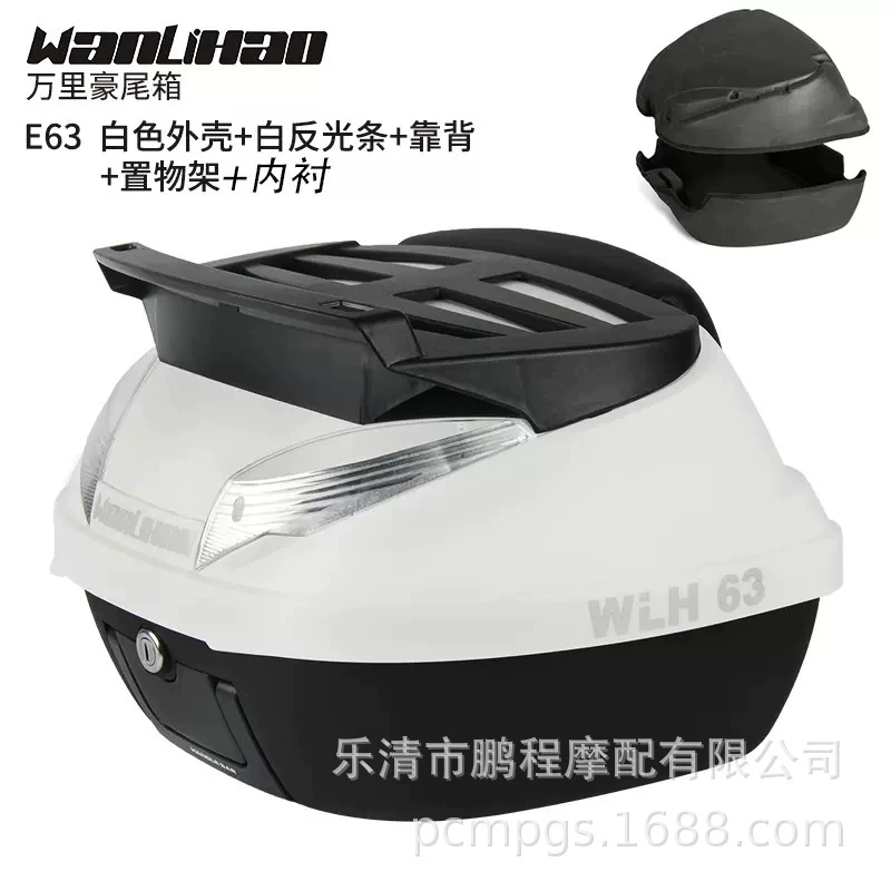 E63 Wanlihao, багажный ящик/корзина для мотоцикла, аккумуляторный отсек, задний багажник для электромобиля, педаль, коробка для хранения