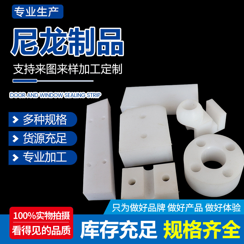 塑件制品加工尼龙异形件工程机械塑料零部件自润含油尼龙加工件