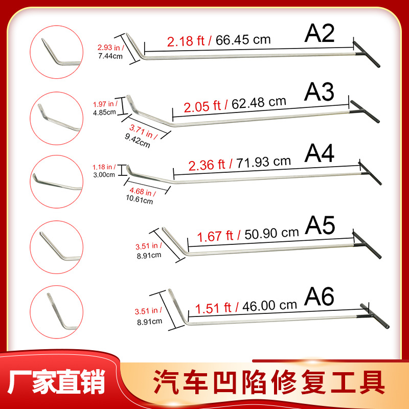 汽车凹陷修复工具5件套装PDR专业免喷漆撬棍顶杆凹坑凹痕厂家直销