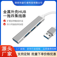 高速USB 3.0 HUB集线器 四口超薄长方形铝合金USB扩展工厂直销
