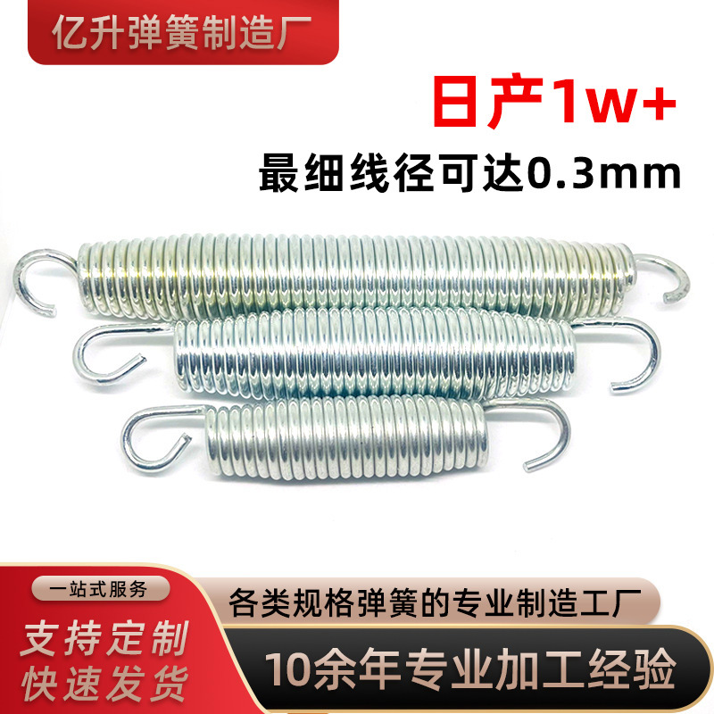 厂家非标蹦床拉簧现货双挂钩拉升弹簧 304不锈钢弹簧高弹力度定制
