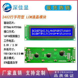 2402LCDҺ����24X2LCMҺ��ģ�K�m��5V��ɫ�ַ����@ʾ��3D��ӡ�C��
