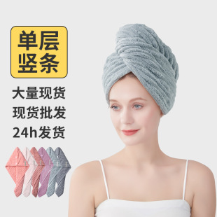 Dry Hair Cap for Women Thickeneded Super Long Hair Water-Absorbent Single Layer 2024 New Style Turban Shampoo and Wipe Hair Quick-Drying Shower Cap