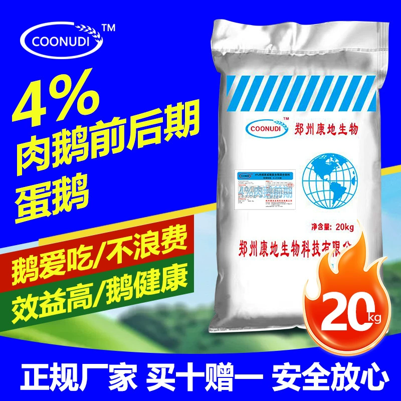 Кормовая смесь для гусей Zhengzhou Kangdi 4% мяса гусиных яиц, специально разработанная для ферм, легко усваивается, способствует быстрому росту и увеличению яйценоскости.
