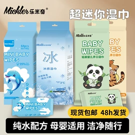 湿巾纸;湿厕纸;一次性洗脸巾