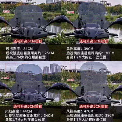 Suzuki Haojue Electric — Motorcycle front windshield
