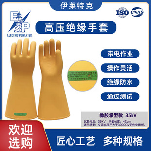 25kv35kv high voltage low voltage insulation anti-electric gloves electrical high voltage live working protective rubber gloves