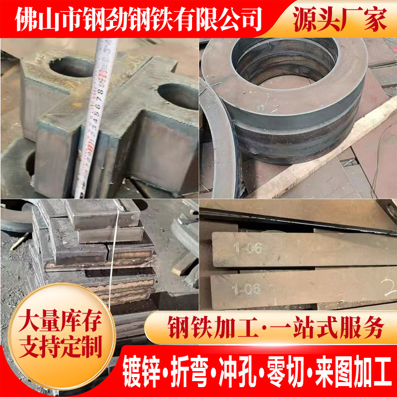 高强钢板Q420/Q460C/Q550高强度钢板Q690 Q960高强板零切加工切割