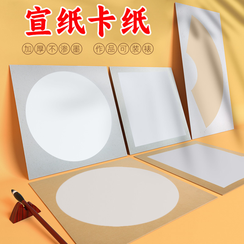 Cardstock Xuan Paper Calligraphy Special Thick White Uncooked Xuan Paper Blank Mirror Surface Watercolor Chinese Painting Mature Xuan Paper Round Mirror Surface