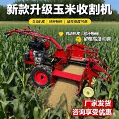 小型トウモロコシ収穫機ディーゼル手押し単列収穫機皮むきとわら粉砕機能付きハンドトラクター収穫機