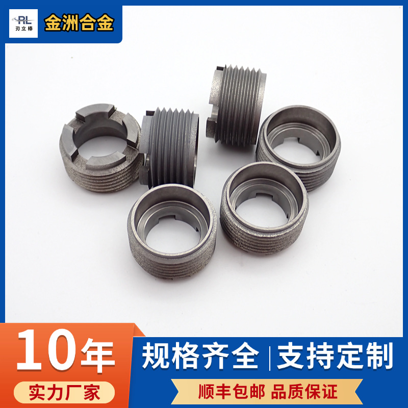 株洲硬质合金喷嘴 合金流体喷嘴 钨钢喷嘴 硬质合金异形耐磨件