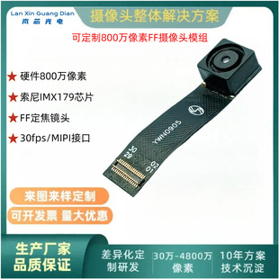 Customized 8.0million Pixel Camera Module Imx179 Chip Medical Machine Video Conference Camera Module