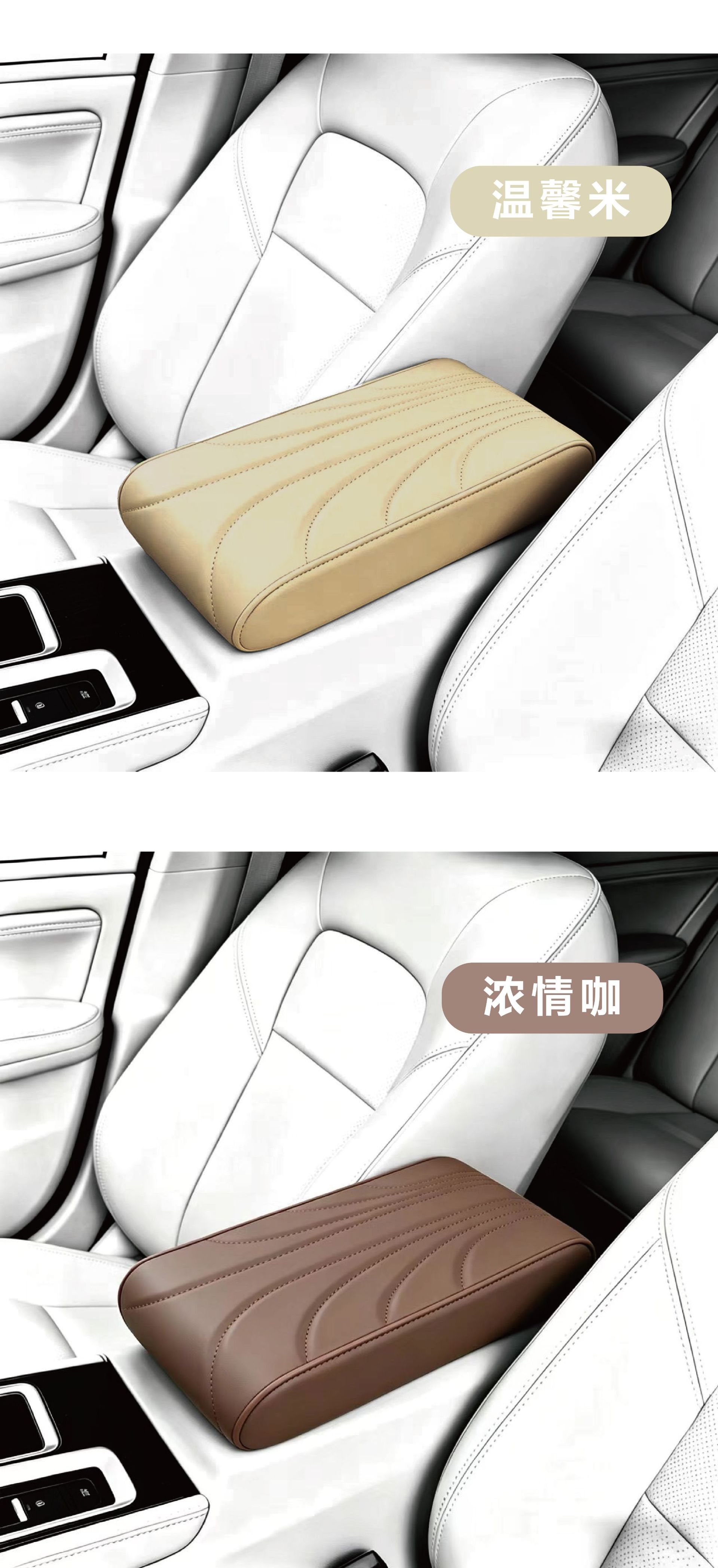 Simple and universal car armrest box heightening pad, Nappa leather, extended, widened, and thickened central armrest box pad, elbow rest