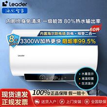 海尔电热水器40/50/60/80升家用洗澡速热卫生间圆桶Leader