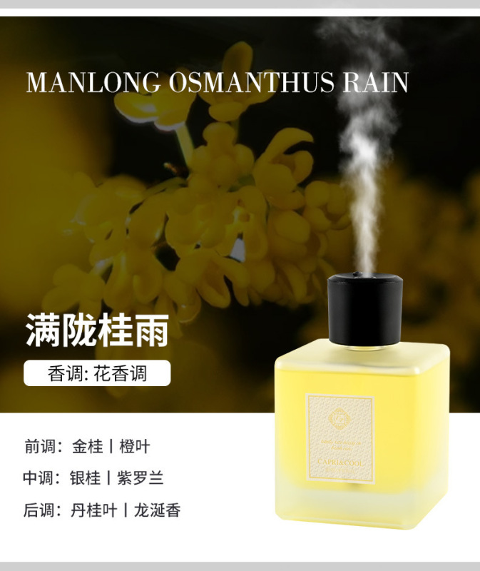 CAPRI&COOL自动喷香薰500ml大容量香薰卧室房间客厅室内持久|undefined