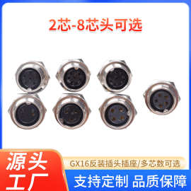 GX16插头插座高速连接器4芯5芯针孔公母头防水16芯快速插头批发