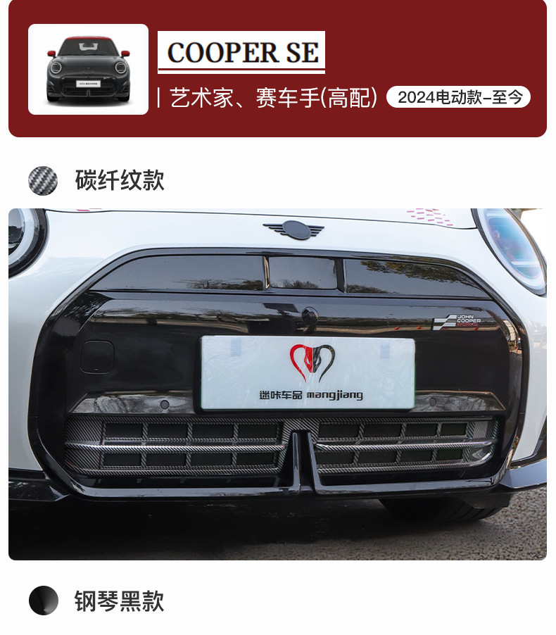 Suitable for New Electric Bmw Minij01 Front Grille J01 Decorative Air Inlet Anti-Insect Grille Black Modification