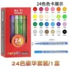 Set, acrylic, 24 colors