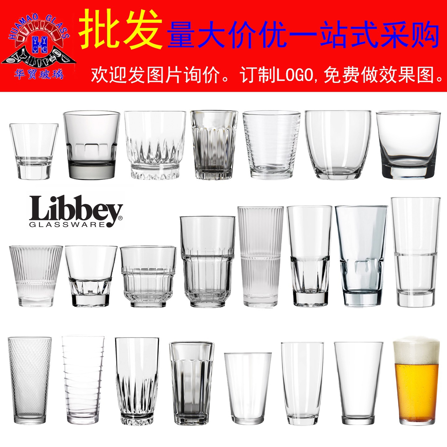 LIBBEY加厚玻璃洋酒杯精酿啤酒饮料杯可叠放威士忌杯酒吧特饮酒杯
