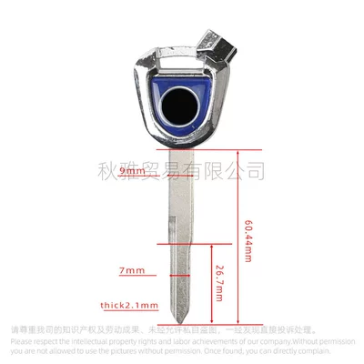 Aurora Linhai Three Generation | Motorcycle Key