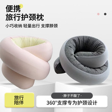 跨境百变折叠枕360度可调节记忆棉U型枕任意造型旅行护颈办公靠枕