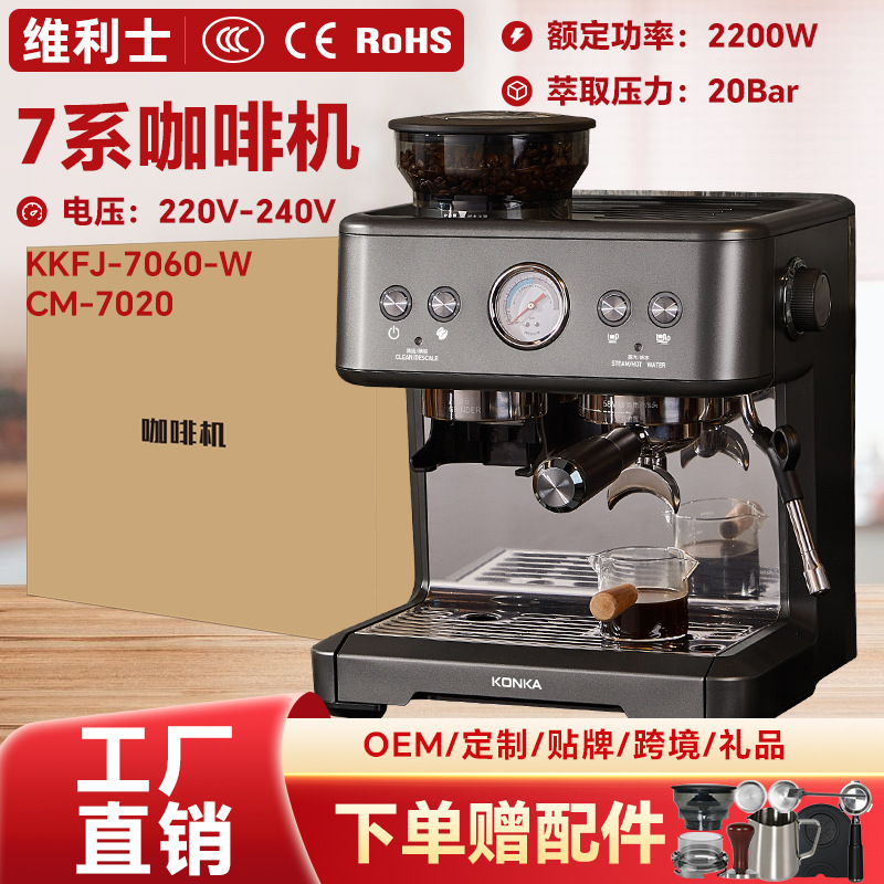 Konka Coffee Machine Household Grinding Integrated Semi-Automatic Italian American Espresso Extraction Commercial Freshly Ground Steam Milk Foam