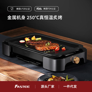 Fastee Barbecue Plate Electric Grill Household Smokeless Barbecue Pot Grilled Fish Plate Electric Oven Grilled Pot Barbecue Stove