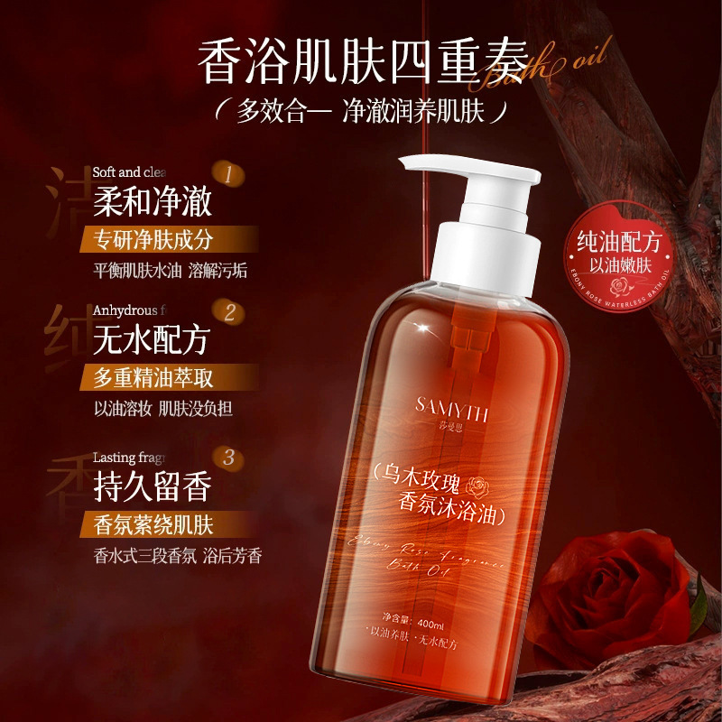 烏木薔薇無水入浴油の若肌が明るくなって乾燥無水処方を改善して入浴精油スポットを清潔にする|undefined