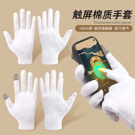 银纤维二指触屏手套新款棉氨纶轻薄透气柔软 防滑简约护手套现货