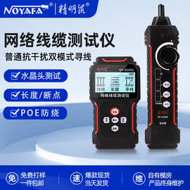 精明鼠NF-8209S厂家批发充电poe网络测试仪网线测线仪寻线仪测线