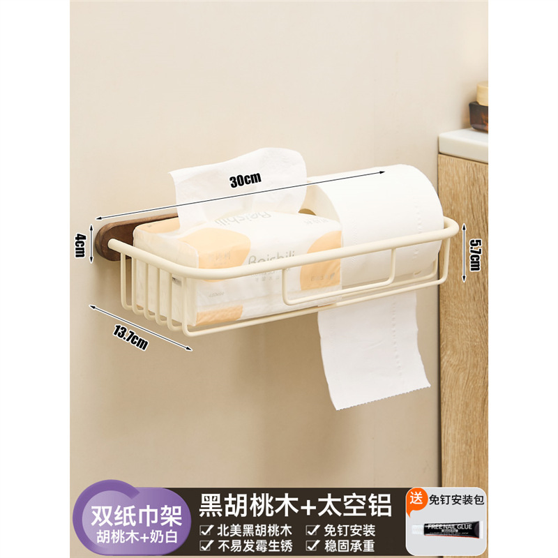 奶油风胡桃木毛巾架卫生间免打孔中古风浴室厕所浴巾置物架卫浴架|undefined