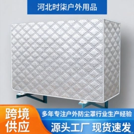 家用防尘罩;万能盖巾;防雨罩