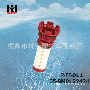 8M0122423 Fuel Filter Element for Mercury Mariner Outboard