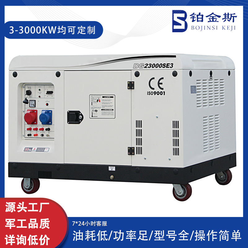 10KW单缸发电机汽油柴油静音带轮子单项三相纸箱10千瓦柴油一体机