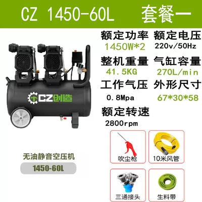 inflating 30L60L, Hava kompressorları - cz1450-60l-package-1