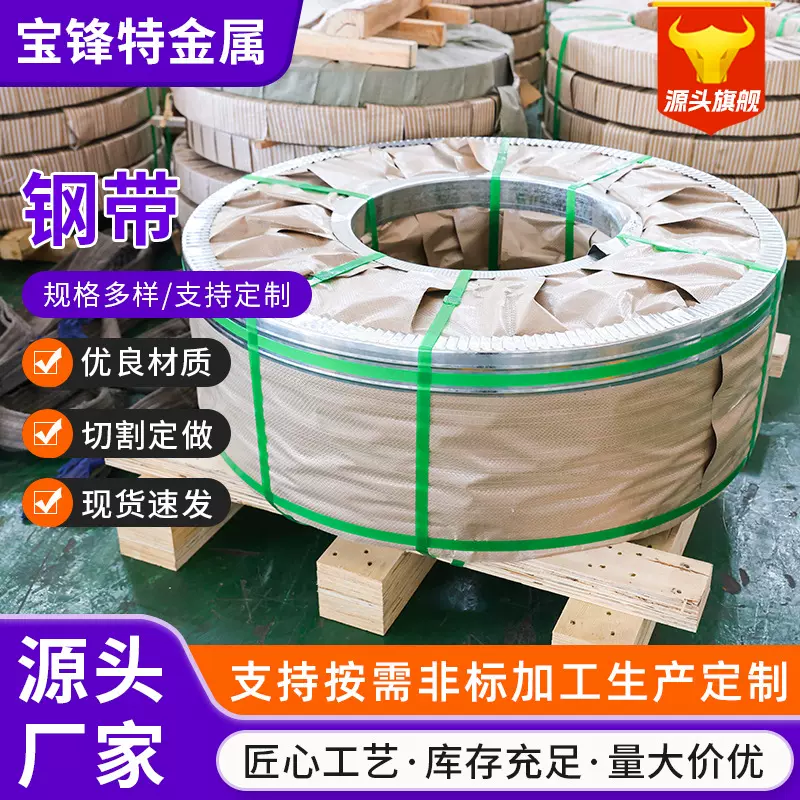 2507不锈钢带 2205精密冷轧不锈钢带 软态硬态钢带 机械冲压制造