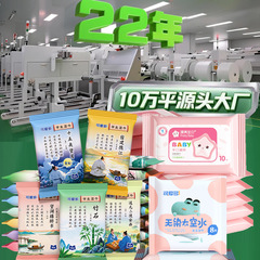 可爱いマルチ小包ウェットティッシュ携帯用キルト清洁ウェットティッシュ使い舍てミニ10枚ベビー手口ウェットティッシュ