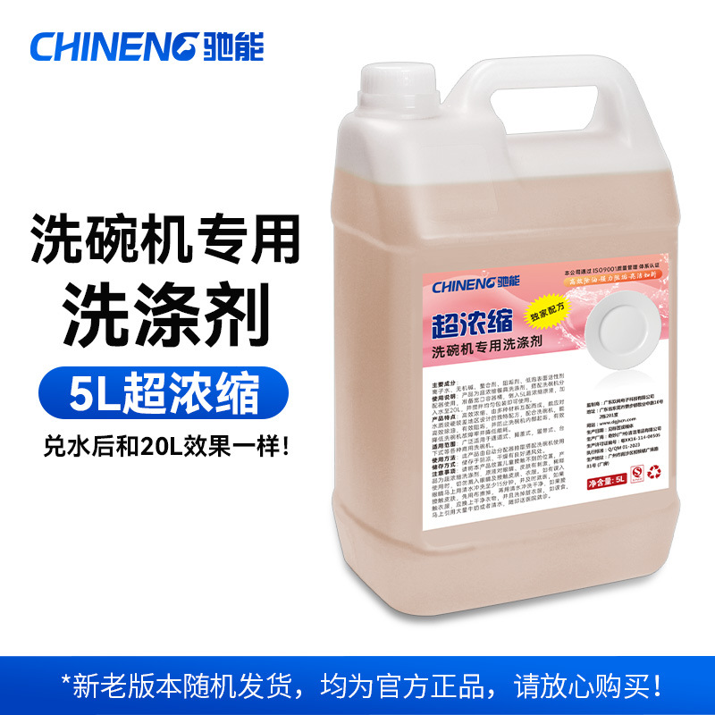 5L 농축 세제 (저렴한)