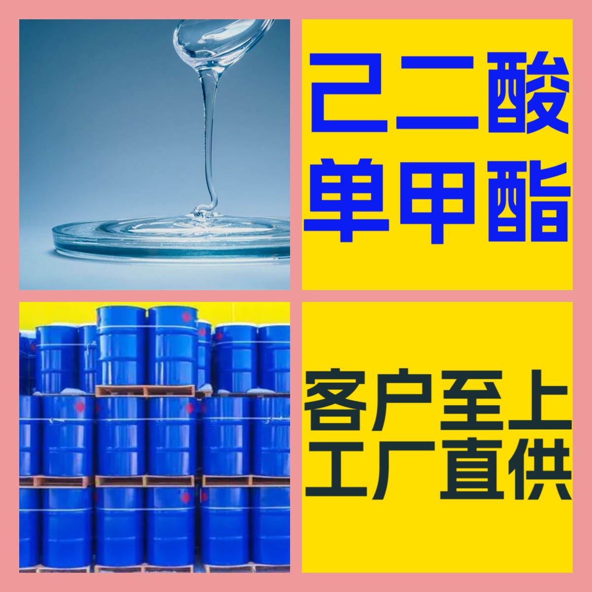 己二酸单甲酯  厂家直供20年生产经验回复快服务周到山东浙江福建