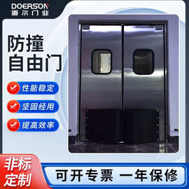 厂家直销不锈钢防撞通道自由门 不锈钢防撞自由门 防撞仓库车间门