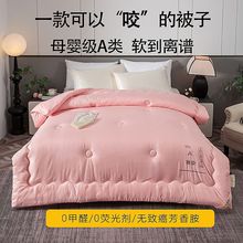 大豆单人纤维加厚学生宿舍棉被春秋被子柔软舒适冬季空调四季通用