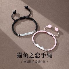 猫鱼之恋编织情侣手链闺蜜小众百搭设计简约高级手绳ins礼物