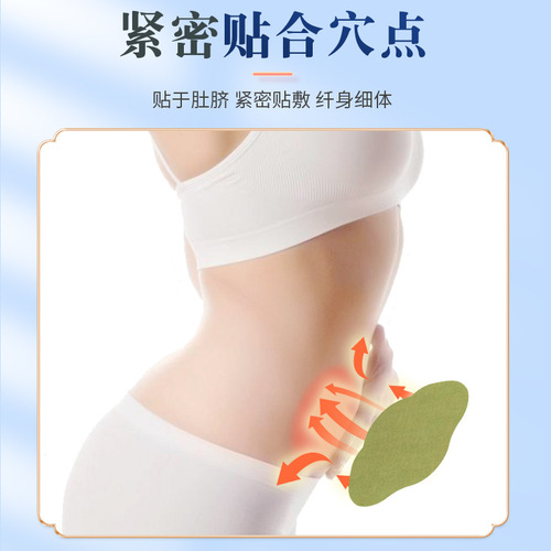 The same style of oil-absorbing patch, mugwort slimming patch, fever, sweating, uterine cold, dehumidification moxa-moxibustion patch, lazy people's home waist beauty patch