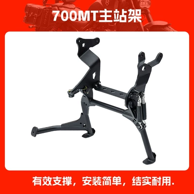 Suitable for CFMOTO 700MT motorcycle Motorcycle bumper - 700mt-main-rack