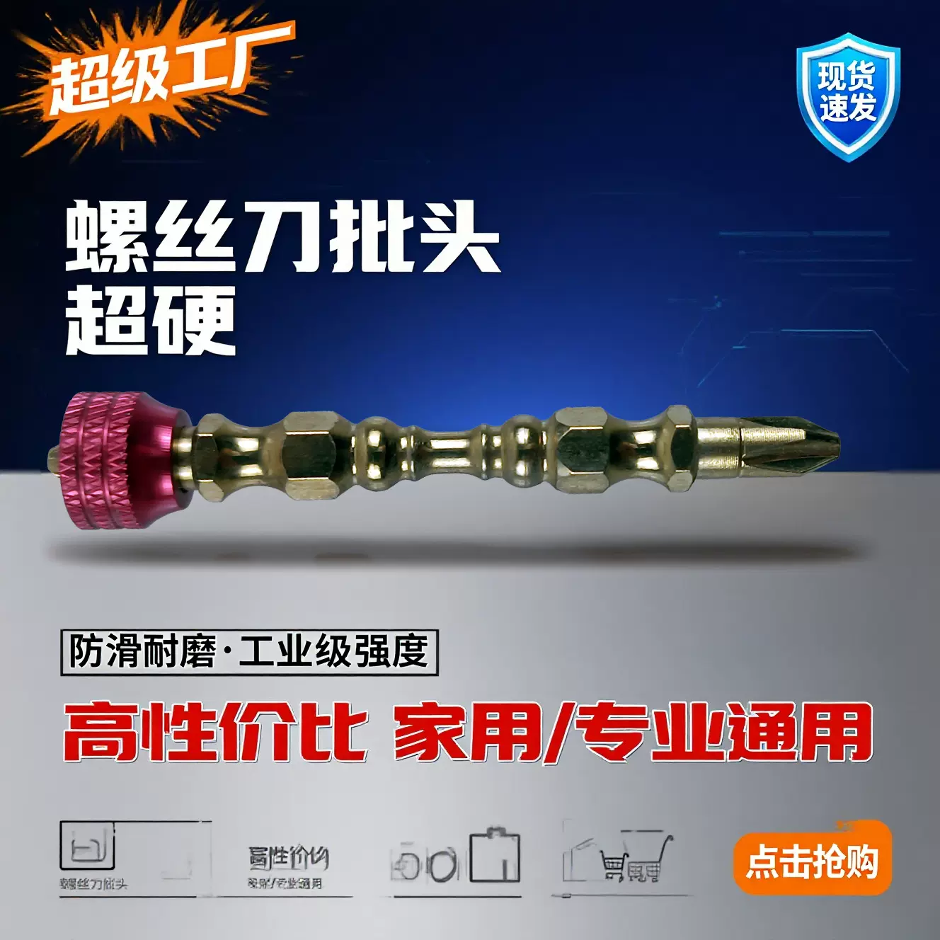异形批头S2钢梅花十字强磁除锈起子头高强度screwdriver bit
