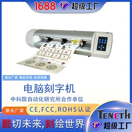 打字机刻字机;打印机配件;手机保护膜