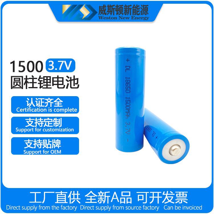 18650电芯1500MAH3.7V挂脖风扇喷雾仪移动电源多并多串电池